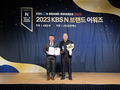 ‘2023 KBS N 브랜드 어워즈’ 브랜드 대행 부문 대상을 수상했습니다.