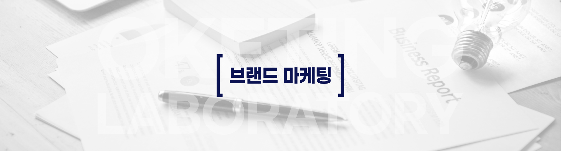 기업브랜딩