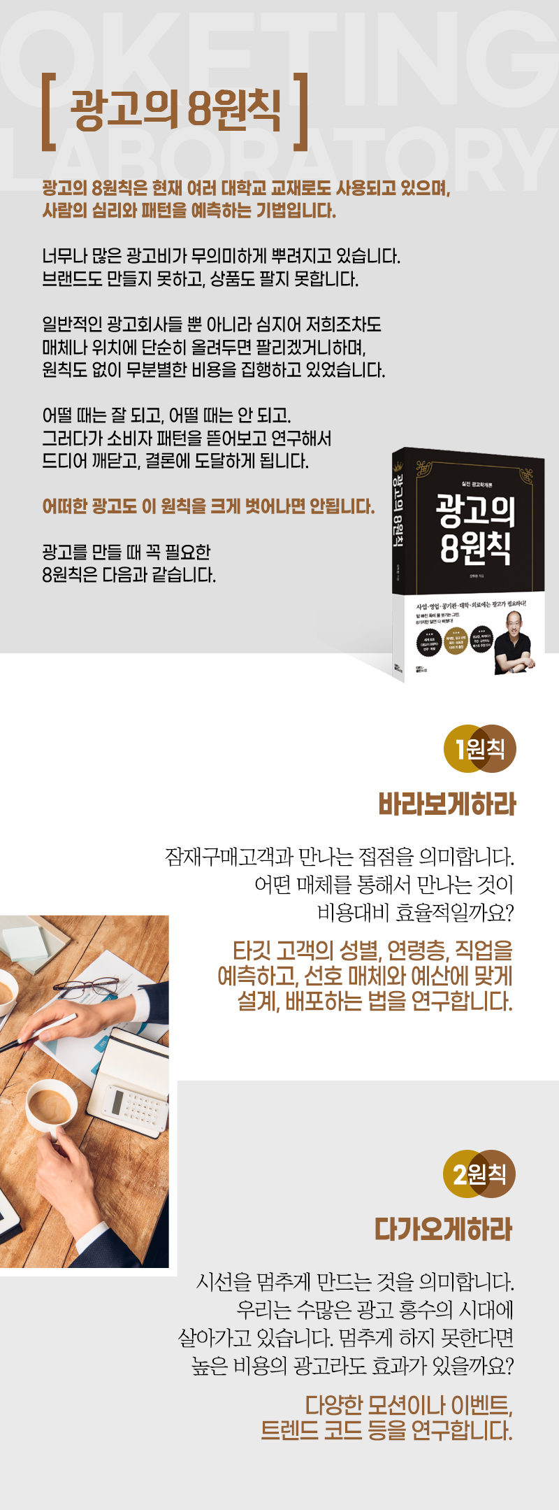 1, 2원칙