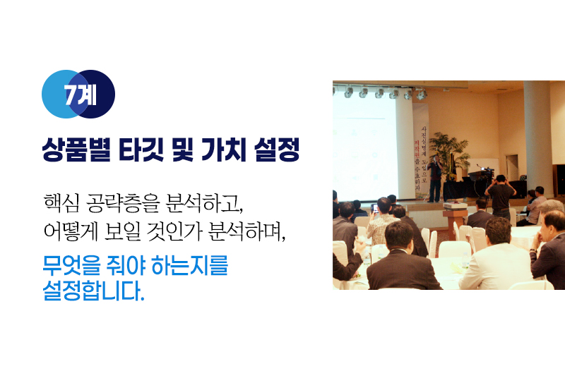 7계