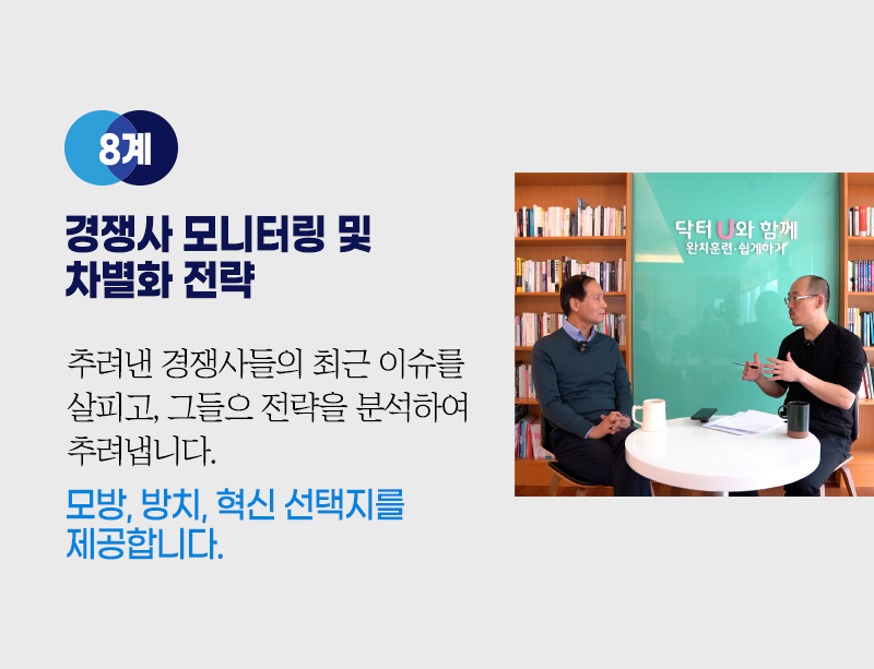 8계