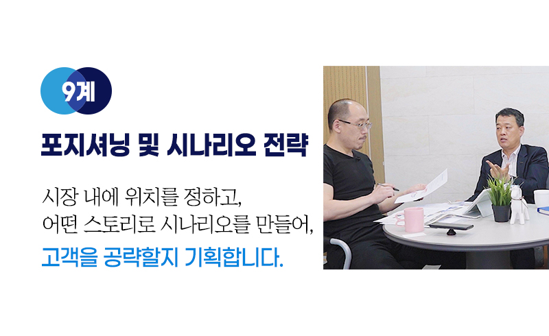 9계