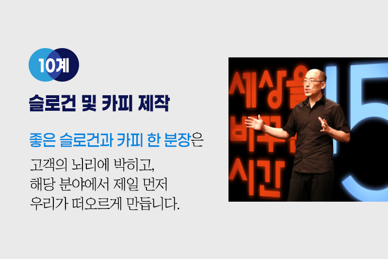 10계