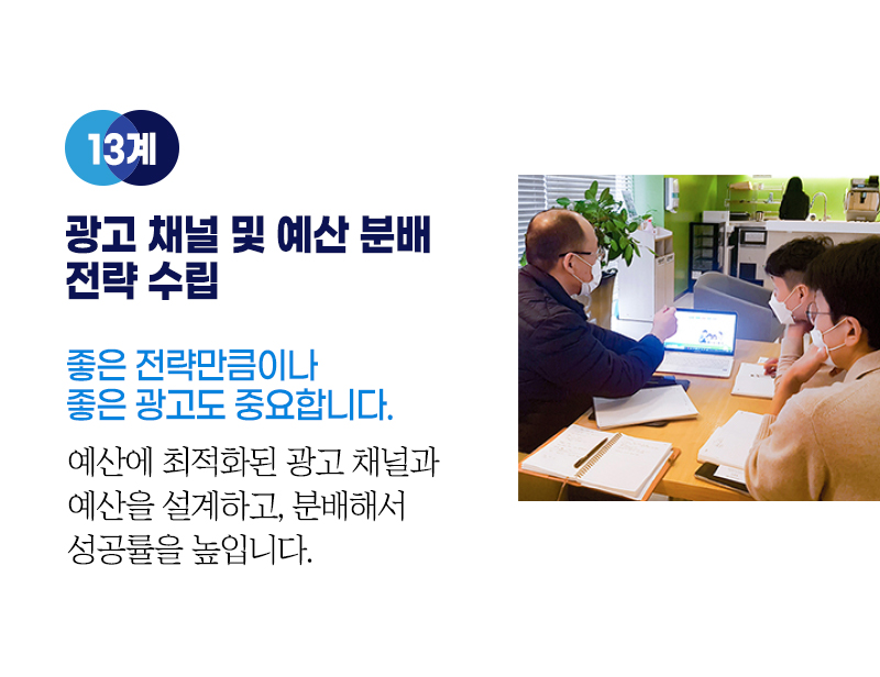 13계