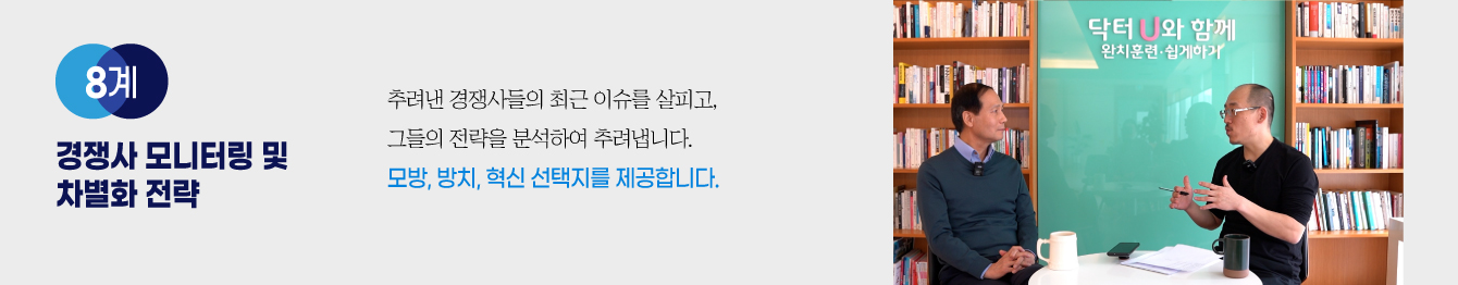 8계