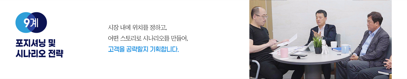 9계