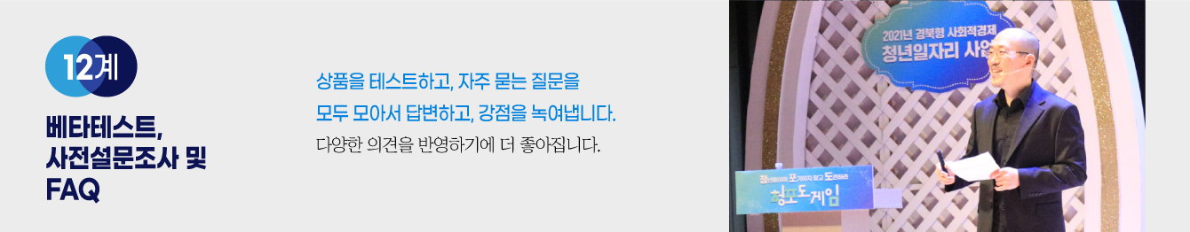 12계