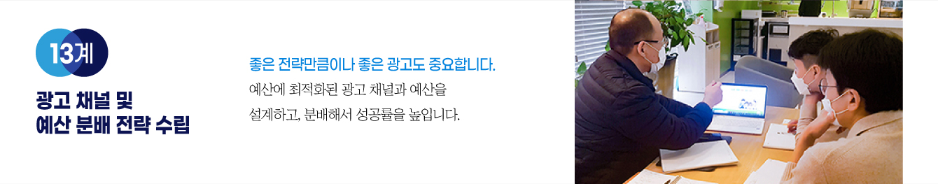 13계