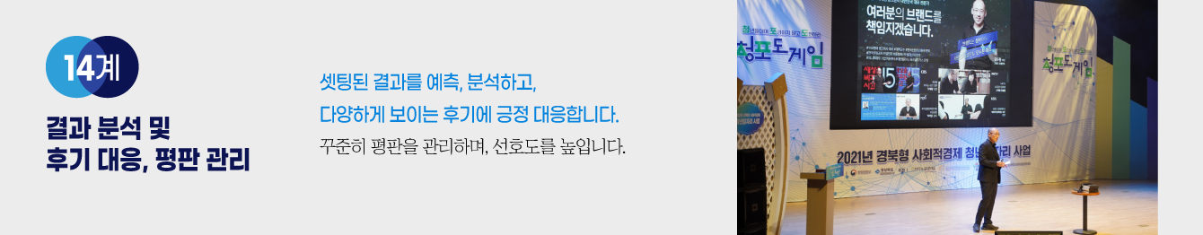 14계