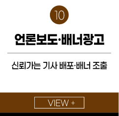 언론보도배너광고