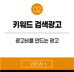 키워드검색광고