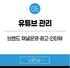 유튜브 관리