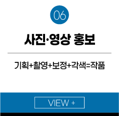 사진영상홍보