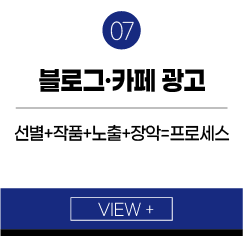 블로그카페광고