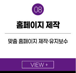 홈페이지제작