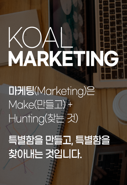 마케팅이란
